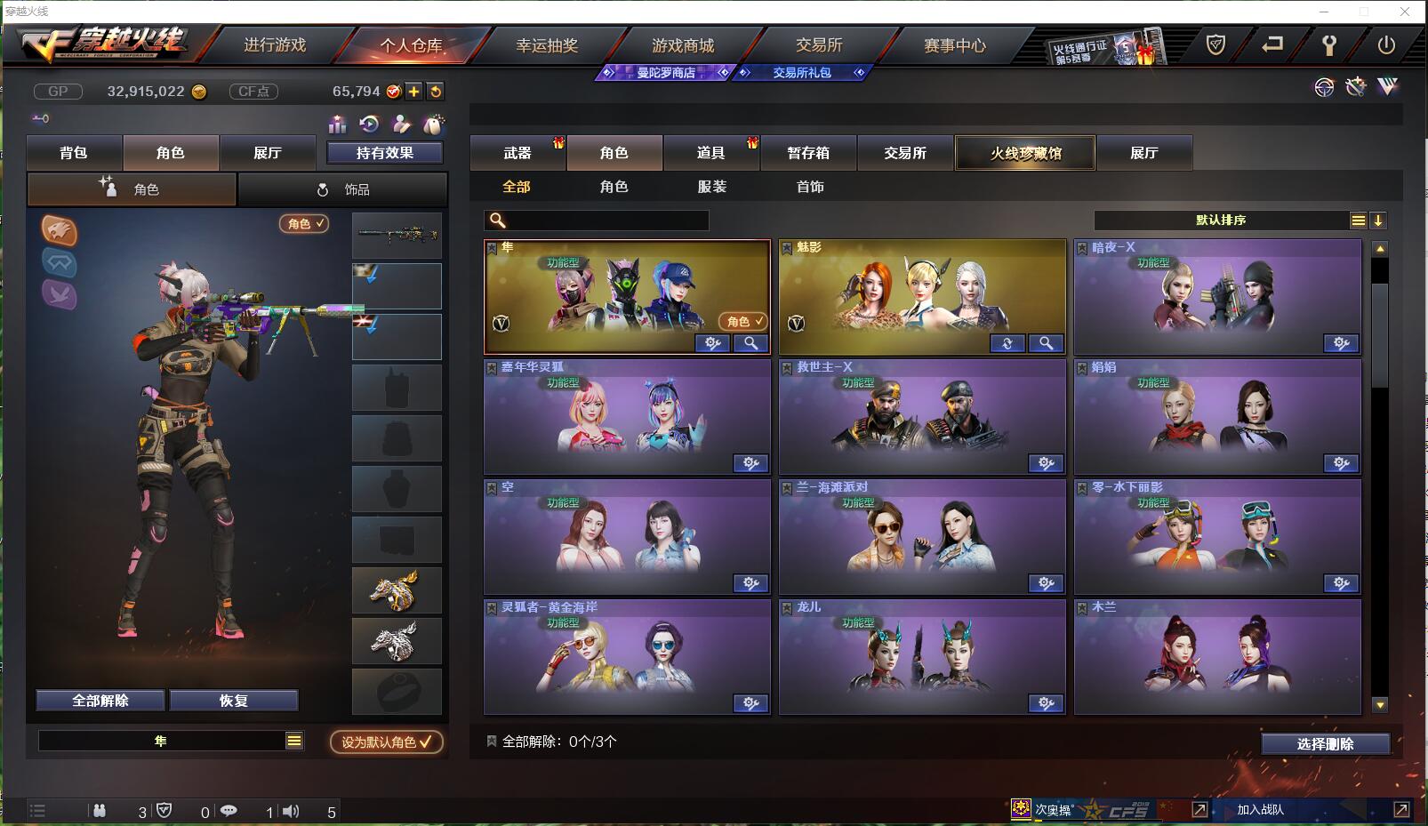 CFQM351117穿越火线账号详情图35 CFQM351117穿越火线账号详情图35