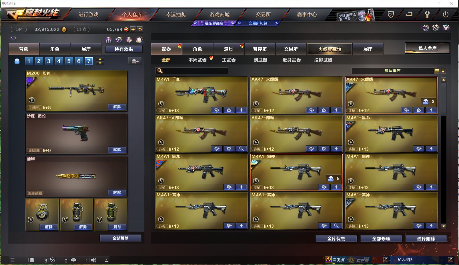 CFQM351117穿越火线账号详情图25 CFQM351117穿越火线账号详情图25