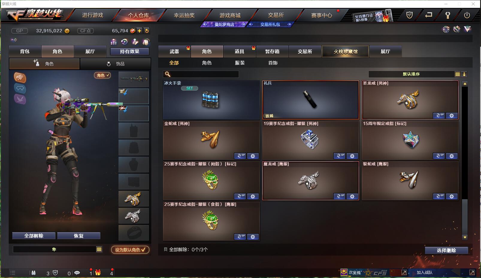 CFQM351117穿越火线账号详情图38 CFQM351117穿越火线账号详情图38