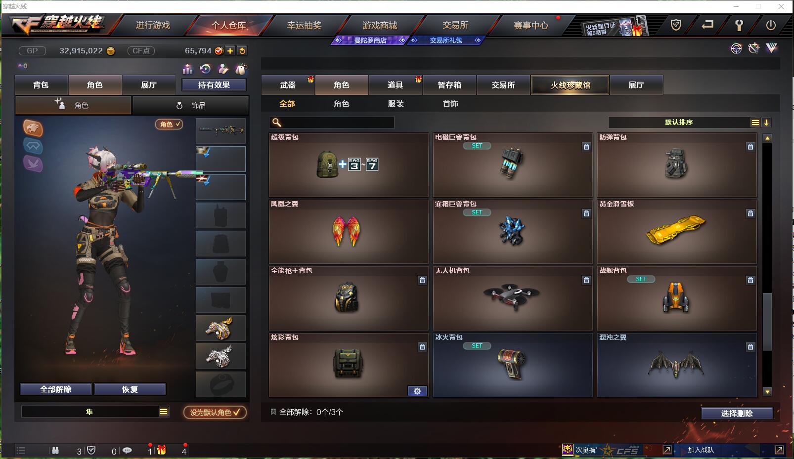 CFQM351117穿越火线账号详情图43 CFQM351117穿越火线账号详情图43