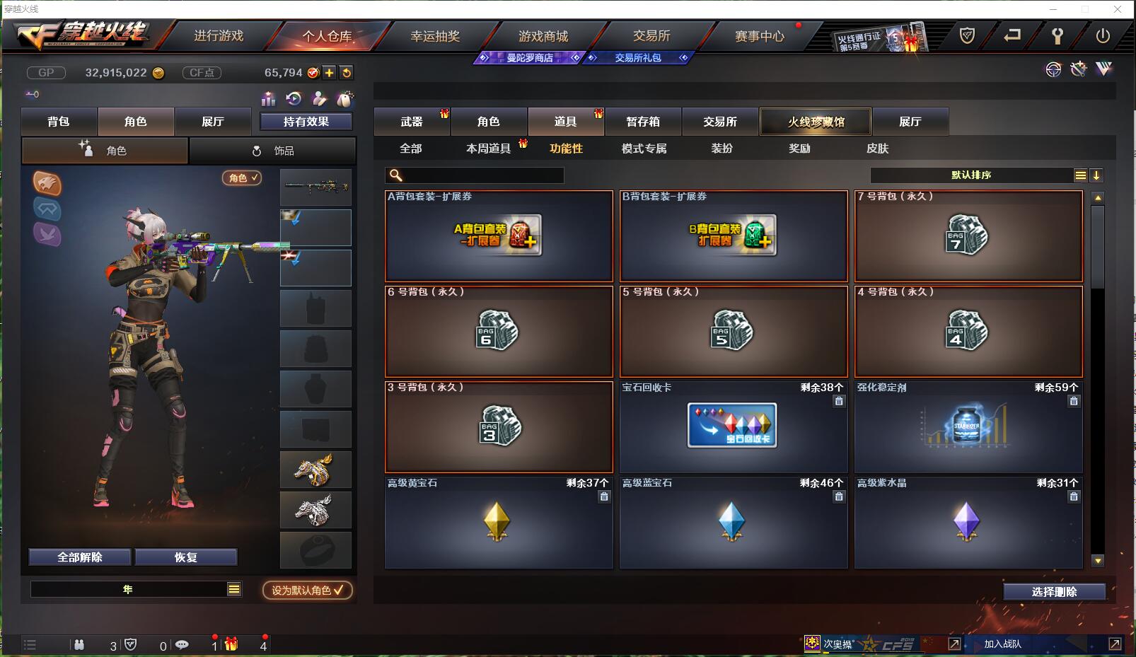 CFQM351117穿越火线账号详情图44 CFQM351117穿越火线账号详情图44