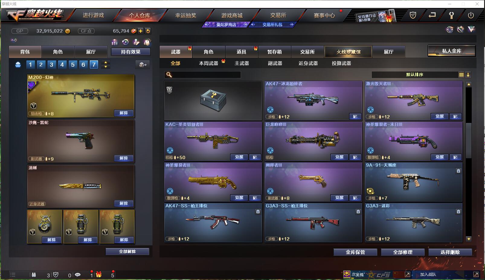 CFQM351117穿越火线账号详情图37 CFQM351117穿越火线账号详情图37