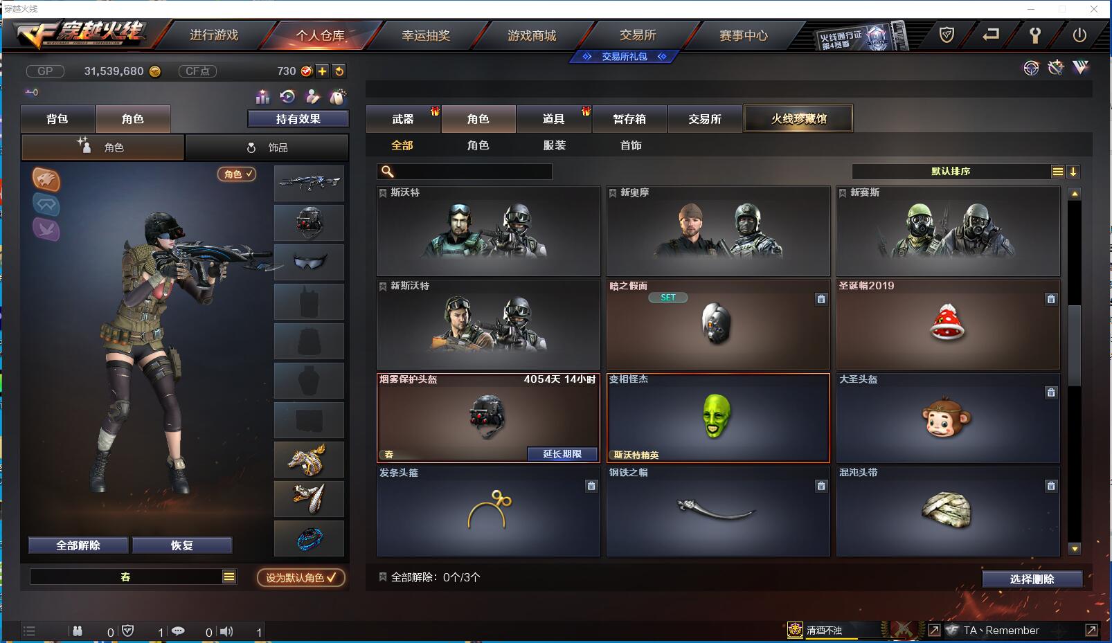 童童:[3195151]【13267】★可...