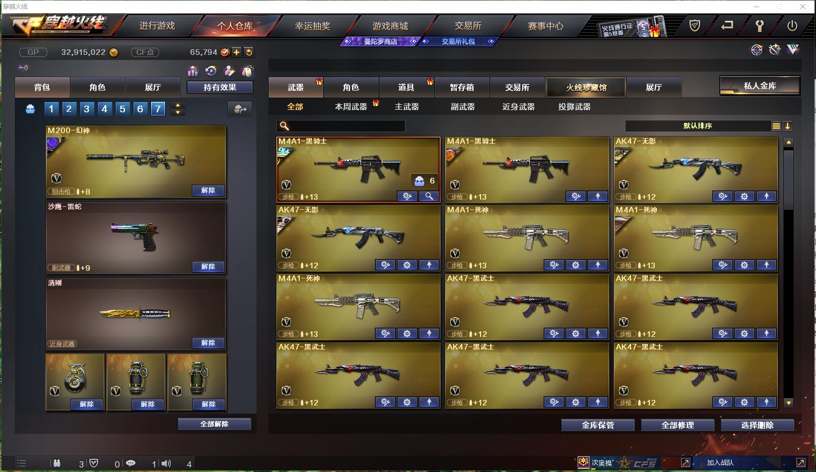 CFQM351117穿越火线账号详情图27 CFQM351117穿越火线账号详情图27