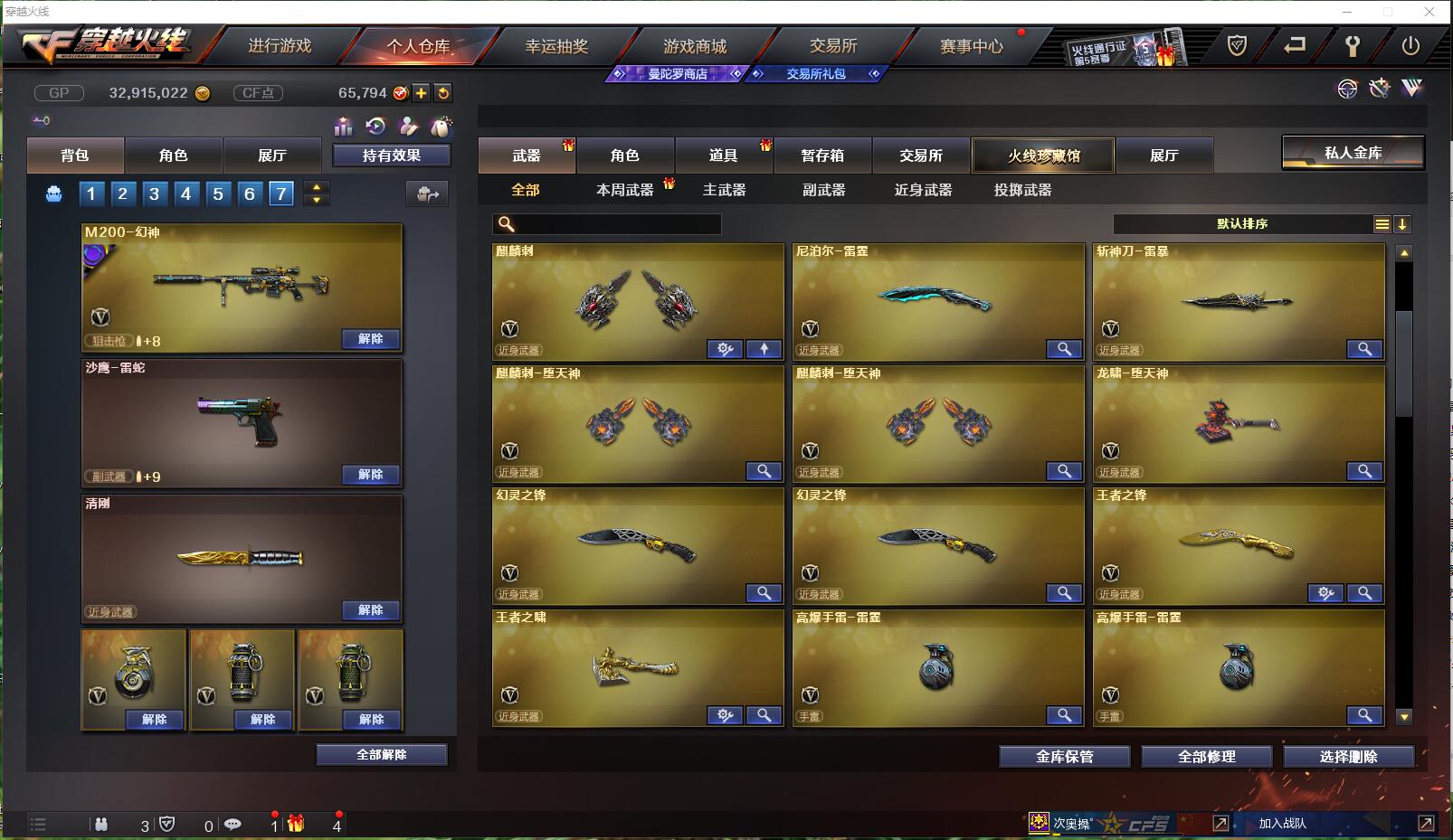 CFQM351117穿越火线账号详情图32 CFQM351117穿越火线账号详情图32