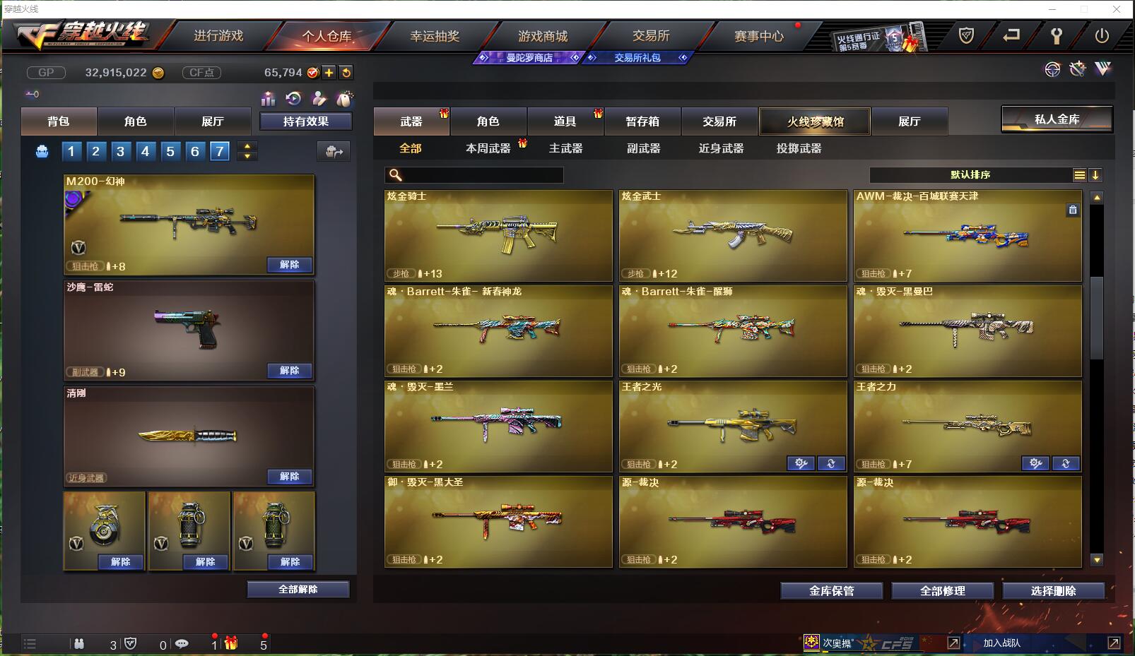 CFQM351117穿越火线账号详情图21 CFQM351117穿越火线账号详情图21