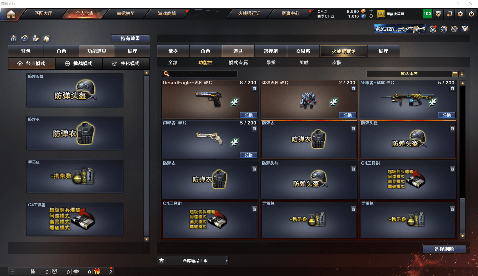 优选商品