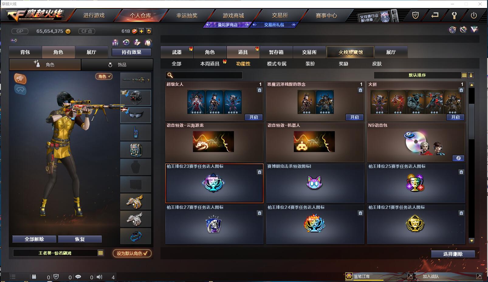 童童:[4137205]【14067】★可...