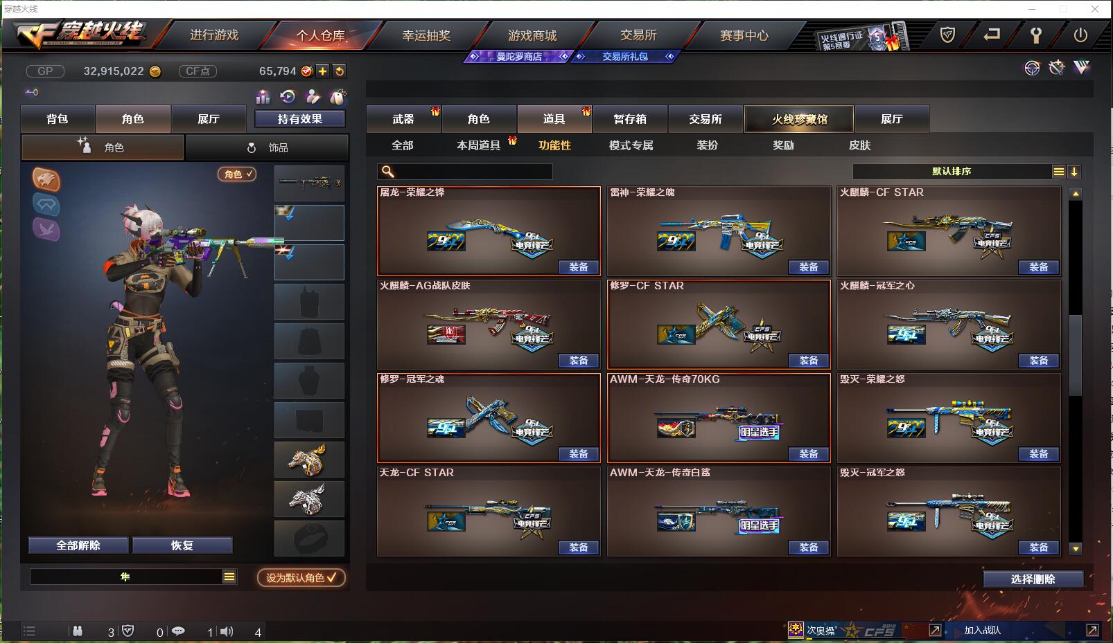 CFQM351117穿越火线账号详情图24 CFQM351117穿越火线账号详情图24