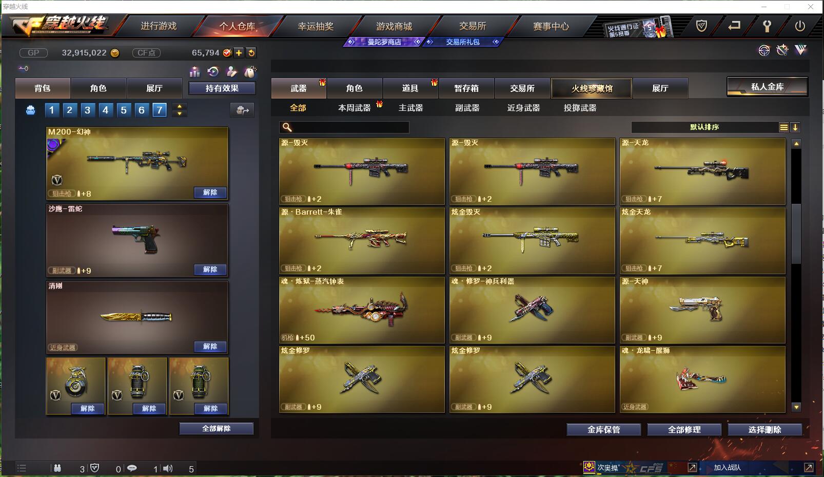 CFQM351117穿越火线账号详情图46 CFQM351117穿越火线账号详情图46