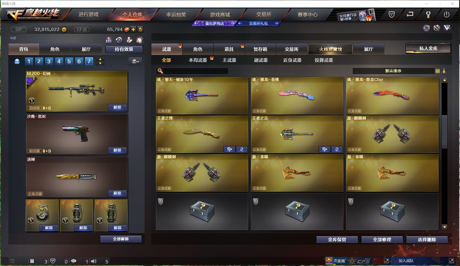 CFQM351117穿越火线账号详情图41 CFQM351117穿越火线账号详情图41