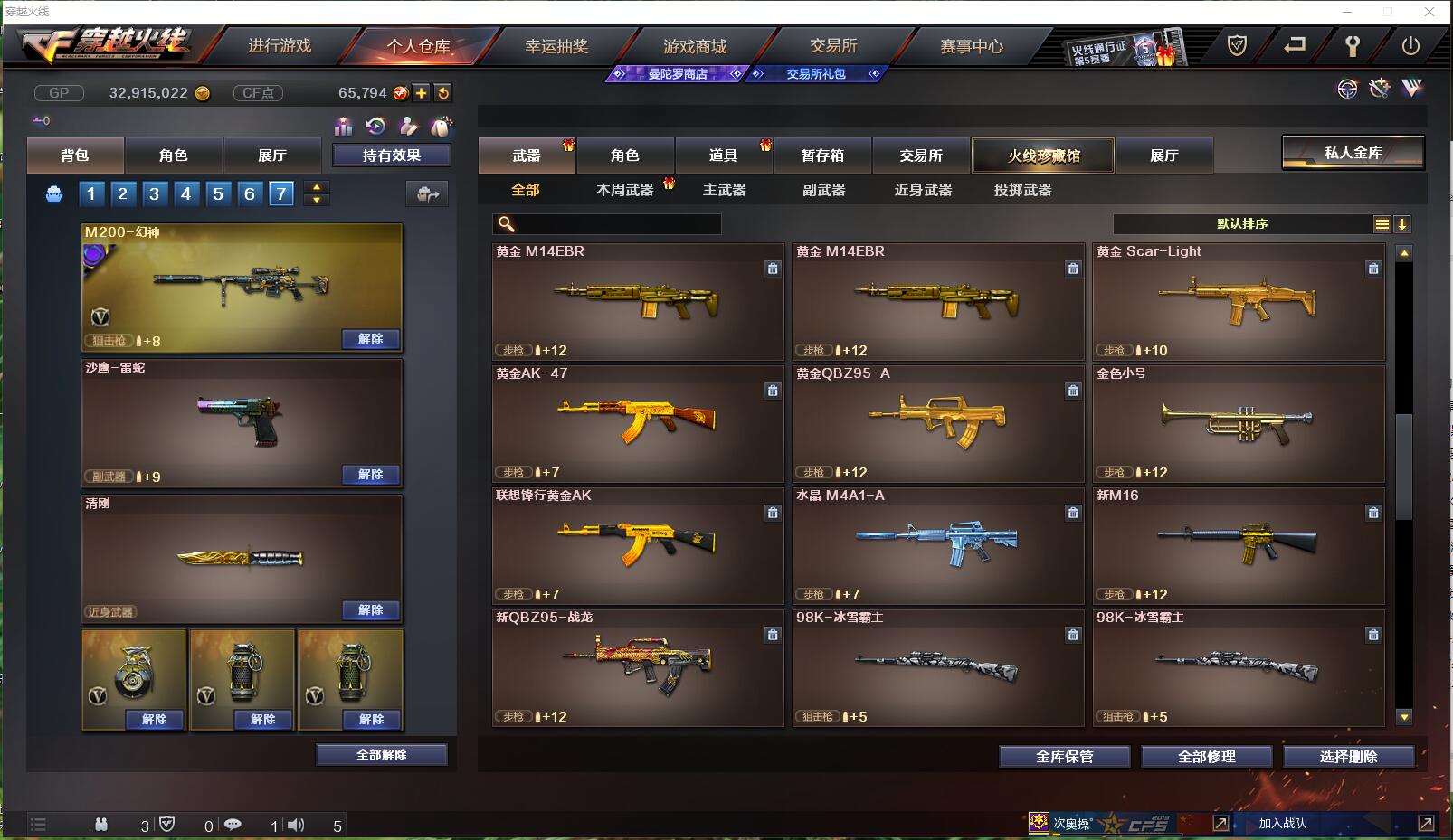 CFQM351117穿越火线账号详情图39 CFQM351117穿越火线账号详情图39