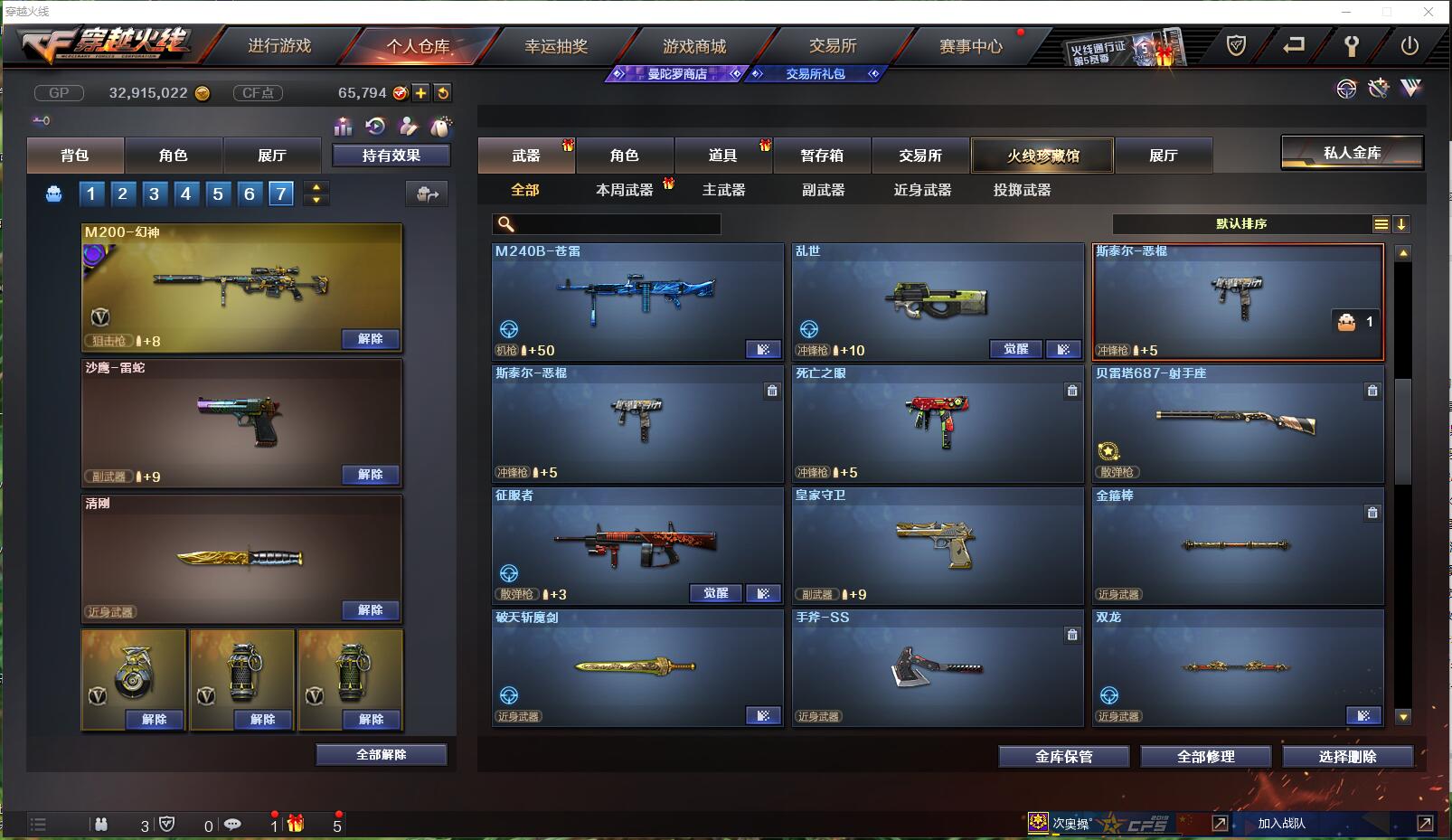 CFQM351117穿越火线账号详情图45 CFQM351117穿越火线账号详情图45