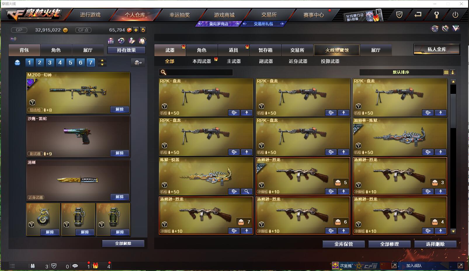 CFQM351117穿越火线账号详情图26 CFQM351117穿越火线账号详情图26