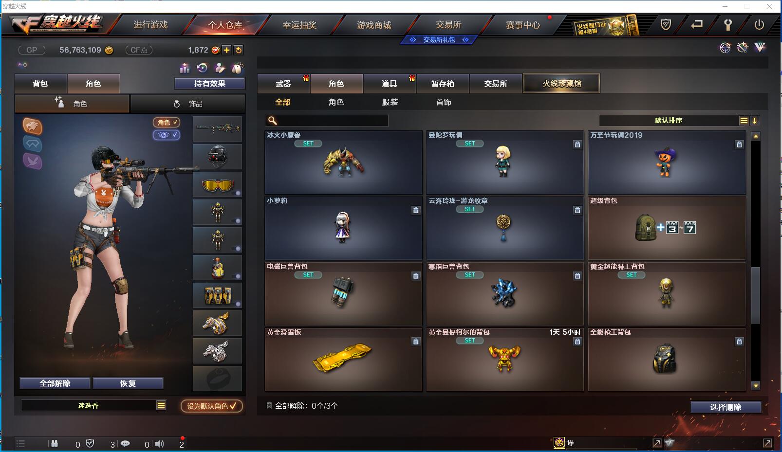童童:[3768007]【13780】可二...