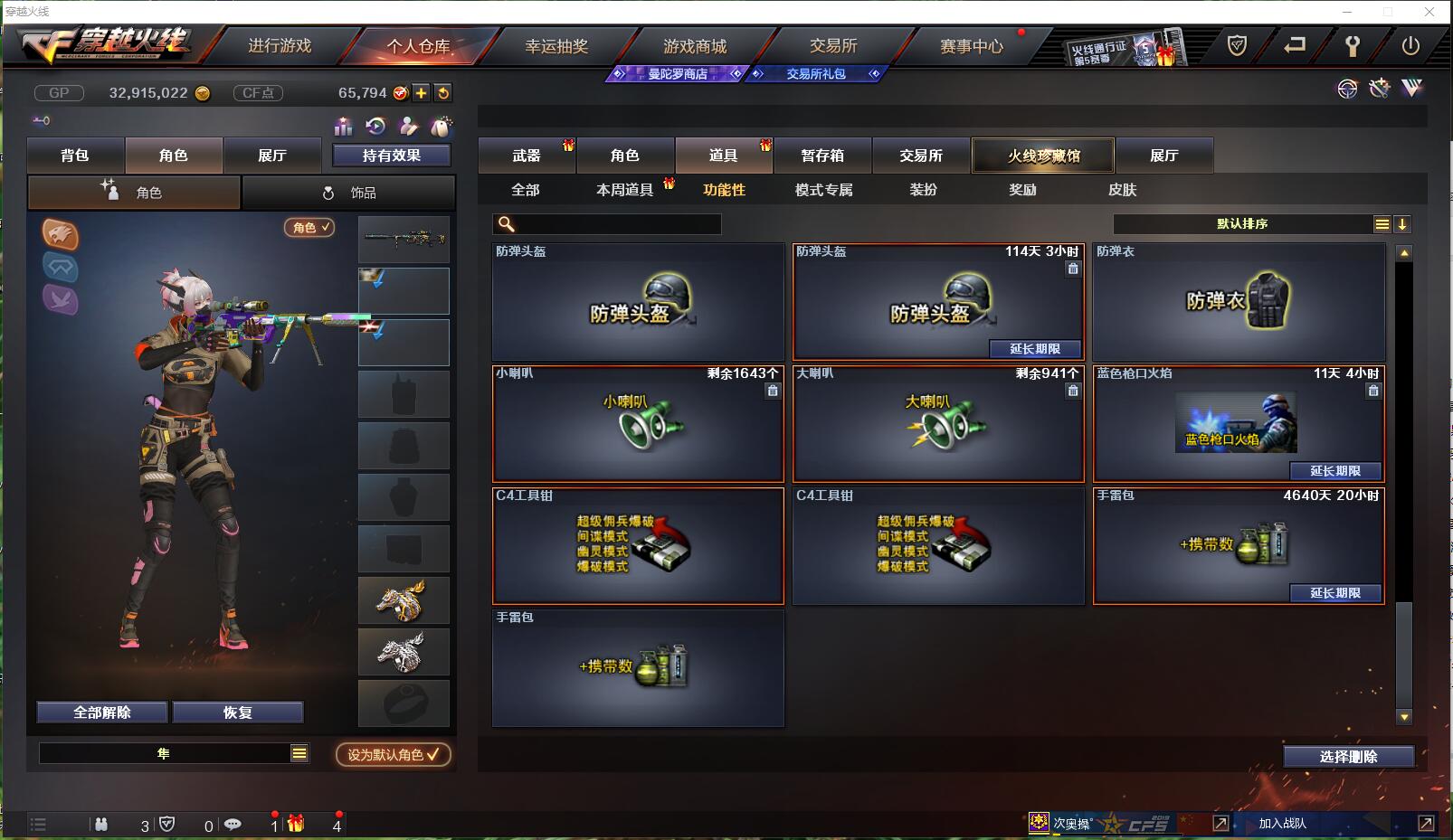 CFQM351117穿越火线账号详情图23 CFQM351117穿越火线账号详情图23