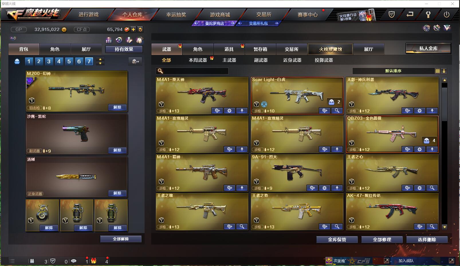 CFQM351117穿越火线账号详情图34 CFQM351117穿越火线账号详情图34