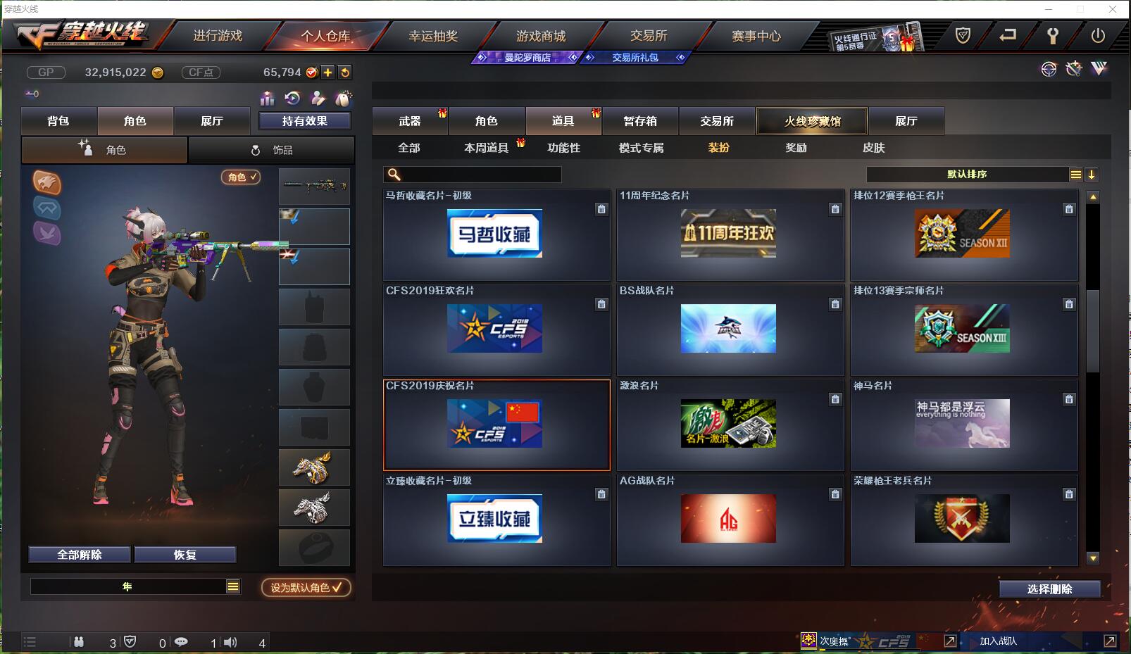 CFQM351117穿越火线账号详情图28 CFQM351117穿越火线账号详情图28