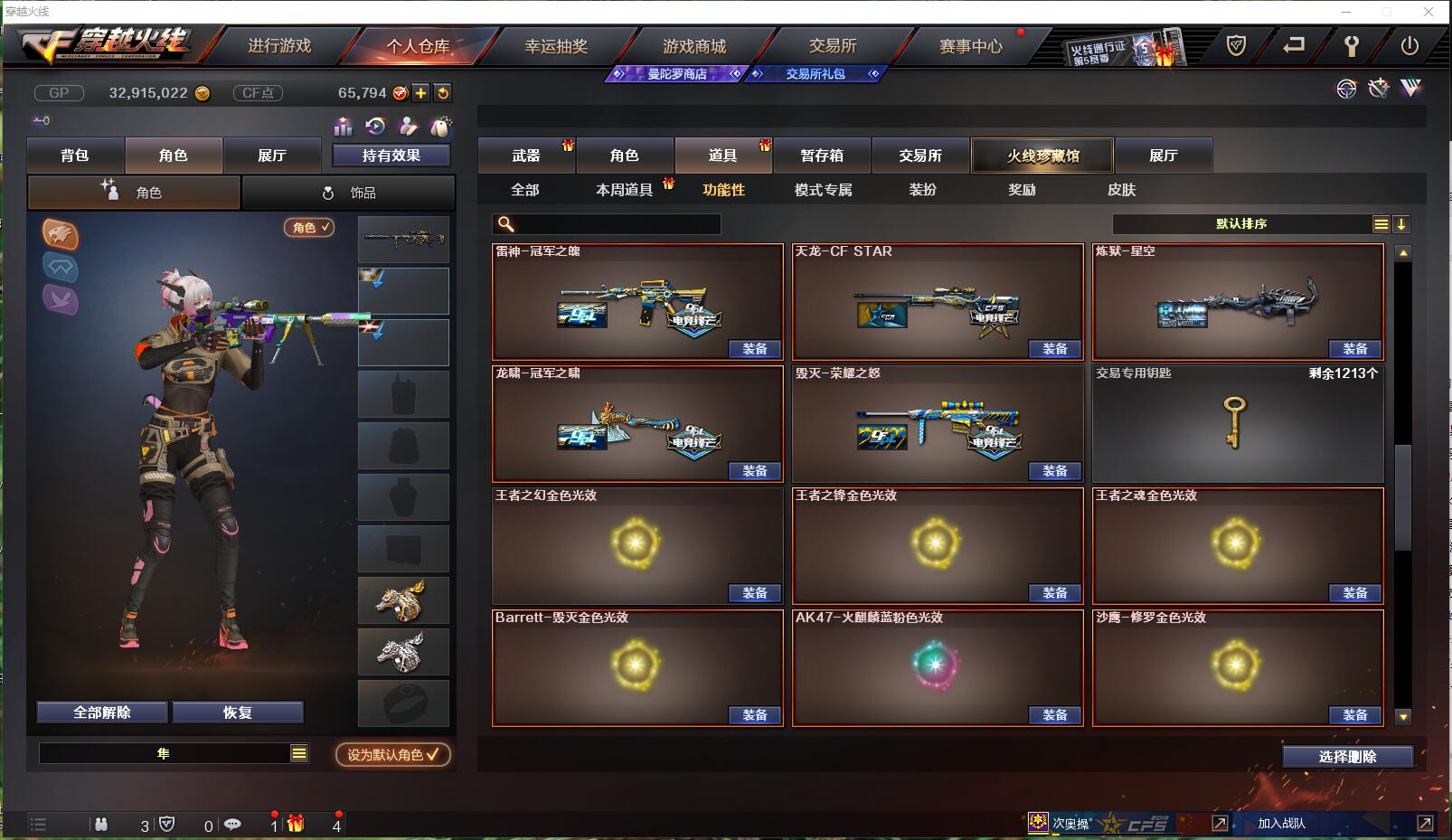 CFQM351117穿越火线账号详情图47 CFQM351117穿越火线账号详情图47