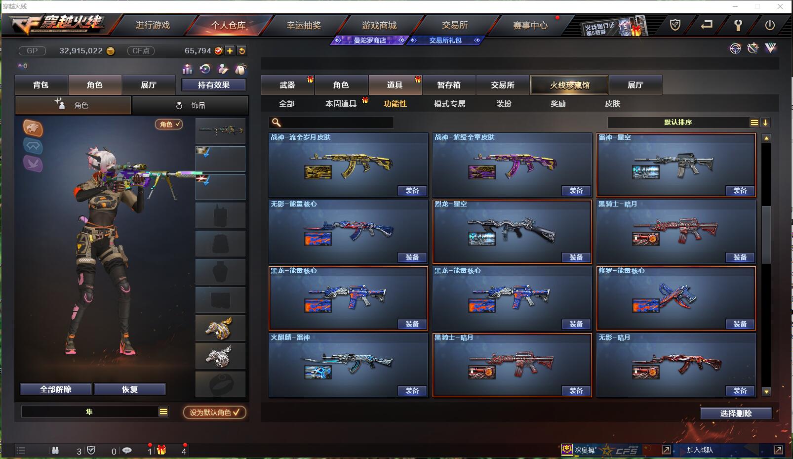 CFQM351117穿越火线账号详情图33 CFQM351117穿越火线账号详情图33