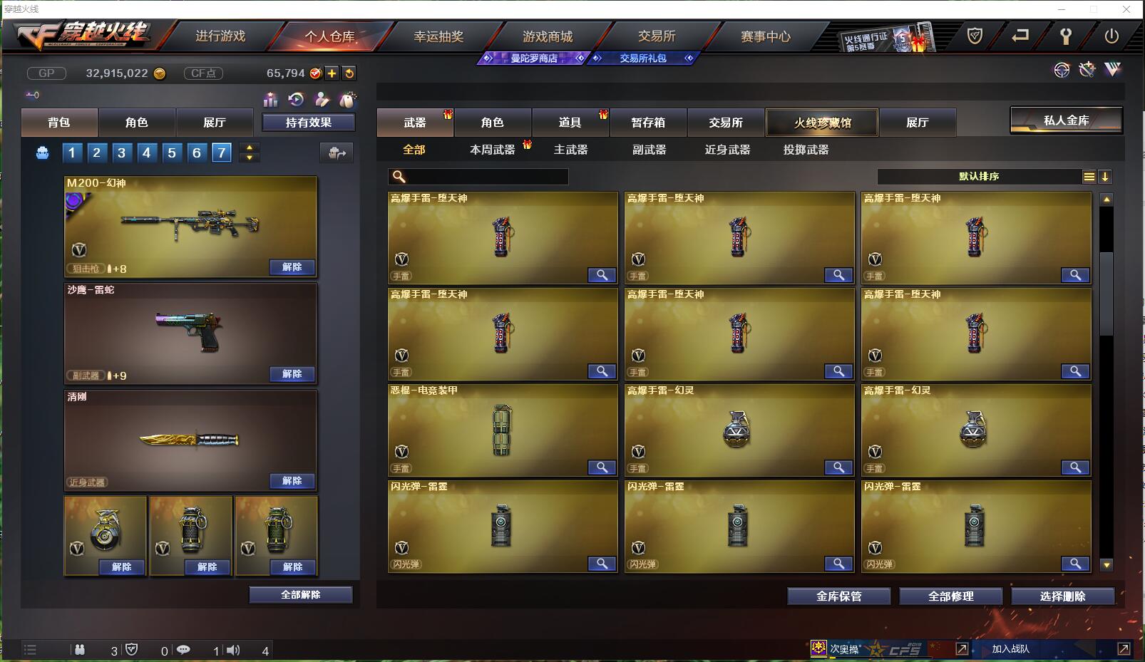 CFQM351117穿越火线账号详情图42 CFQM351117穿越火线账号详情图42