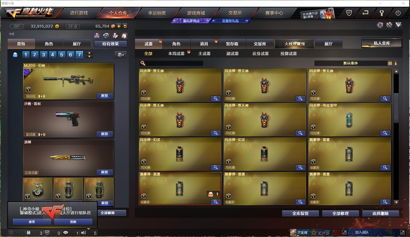 CFQM351117穿越火线账号详情图22 CFQM351117穿越火线账号详情图22