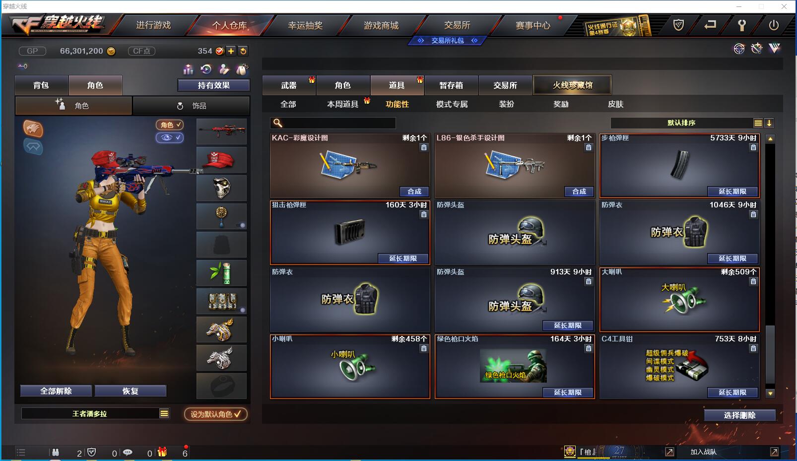 童童:[3195769]【13269】★可...