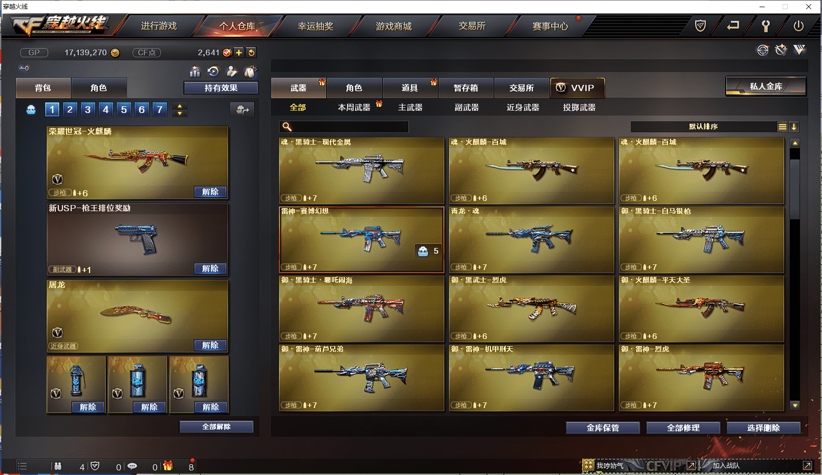 cf卖号网